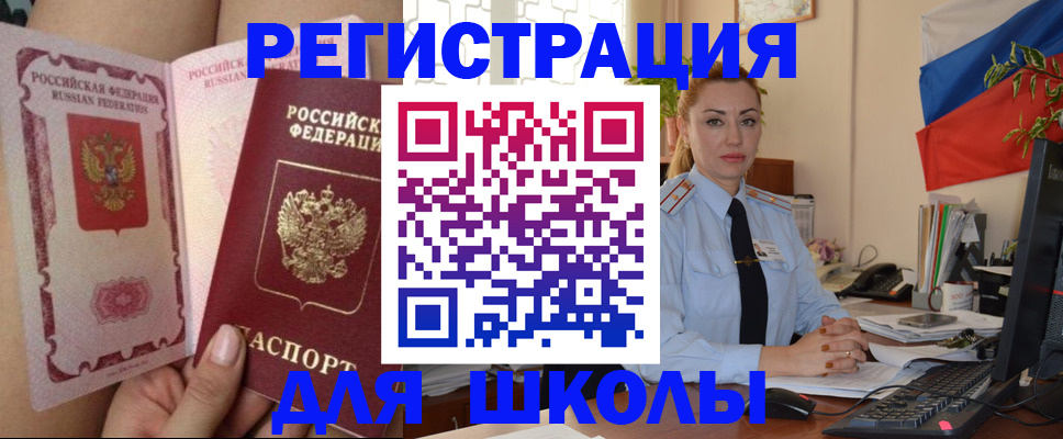прописка для кредита в Бурятии
